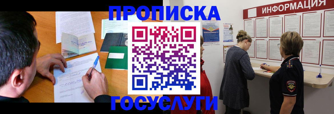 прописка гарантия в Татарстане