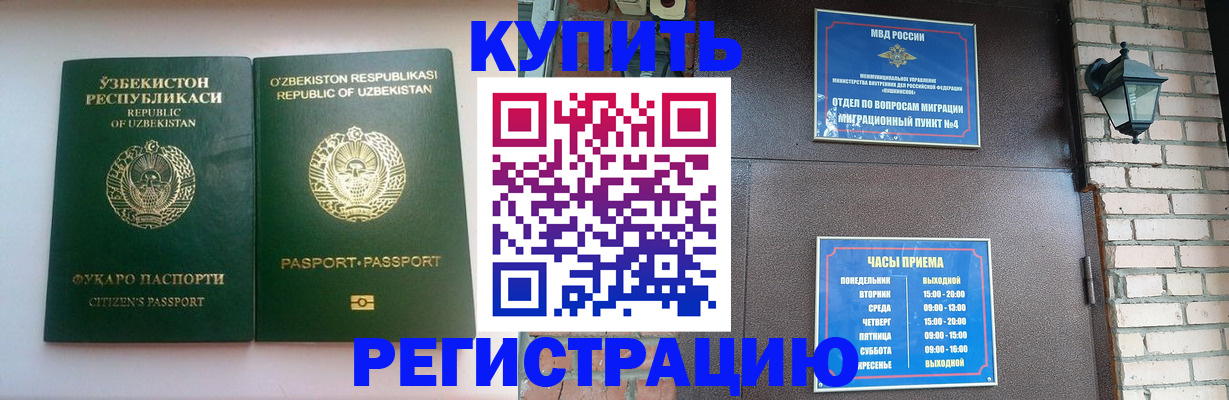 временная регистрация в Татарстане