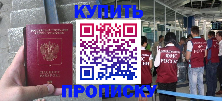 временная регистрация 2025 в Татарстане