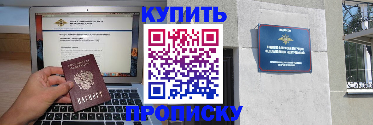 прописка от собственника в Татарстане