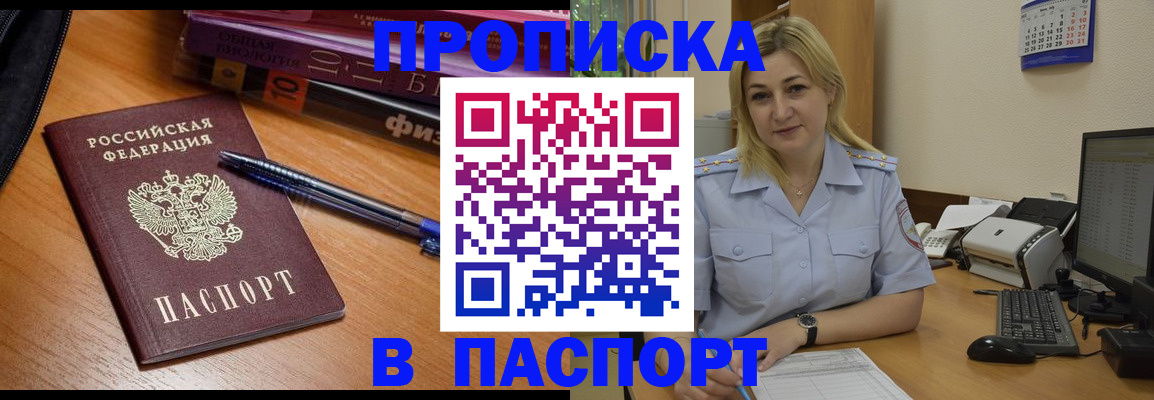 прописка ребенка в Татарстане